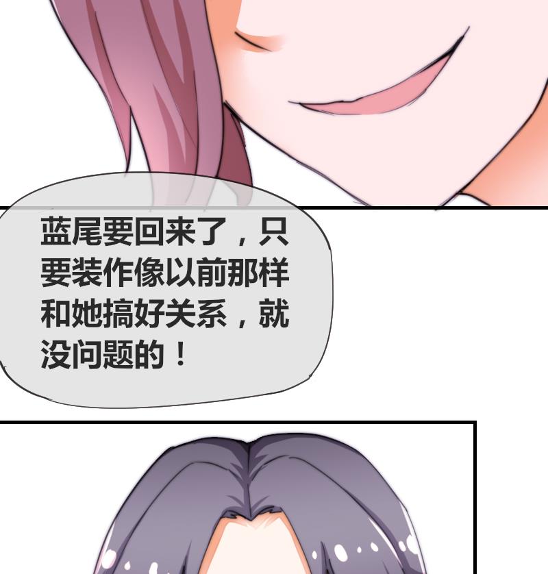 第42话 他知道了什么？(1/2)-第43话