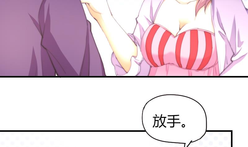 第42话 他知道了什么？(1/2)-第43话