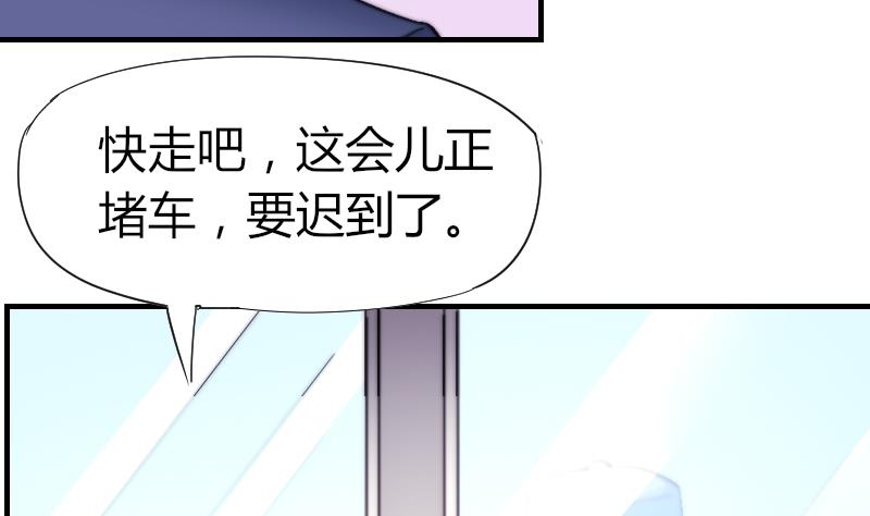 第42话 他知道了什么？(1/2)-第43话