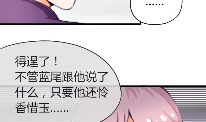 第42话 他知道了什么？(1/2)-第43话