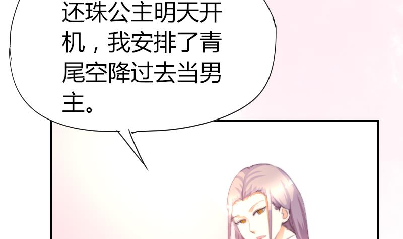 第44话 青尾要拍戏？(1/2)-第45话