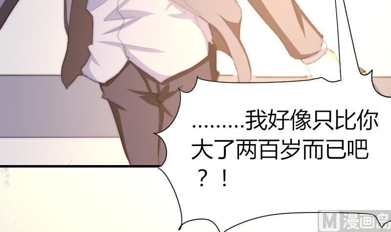 第46话 青尾说大话-第47话