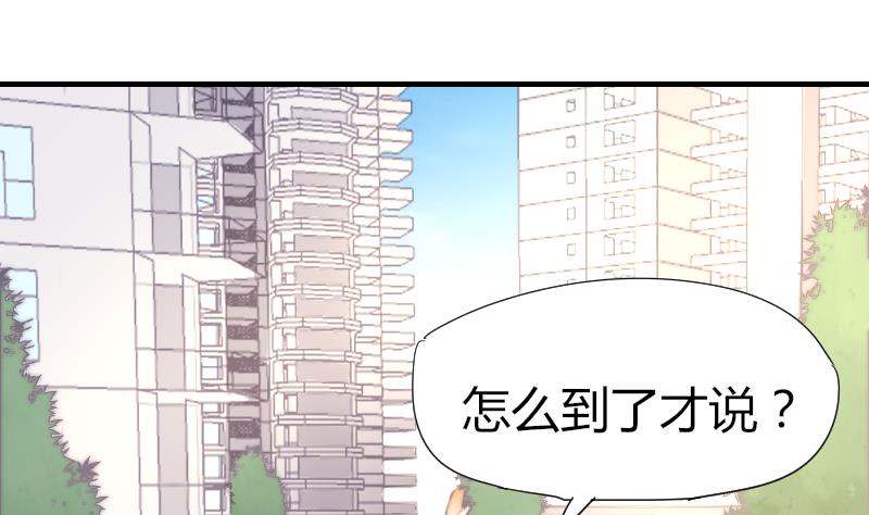 第46话 青尾说大话-第47话
