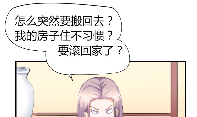 第46话 青尾说大话-第47话