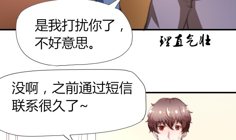 第46话 青尾说大话-第47话