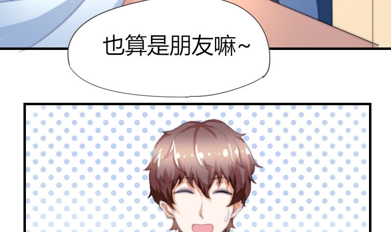 第46话 青尾说大话-第47话