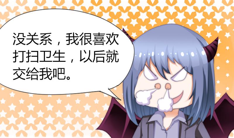 第46话 青尾说大话-第47话