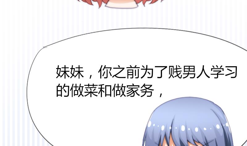 第46话 青尾说大话-第47话