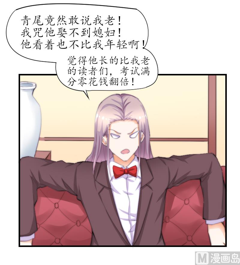 第46话 青尾说大话-第47话