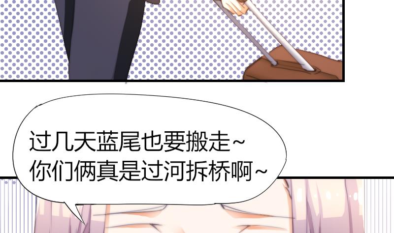 第46话 青尾说大话-第47话