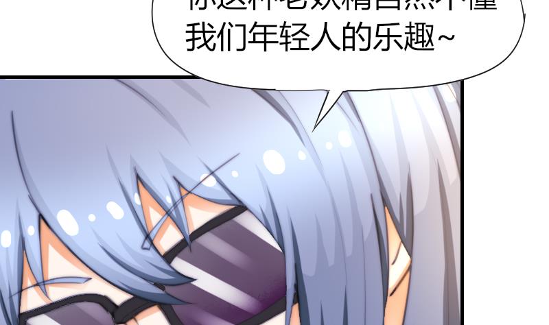 第46话 青尾说大话-第47话