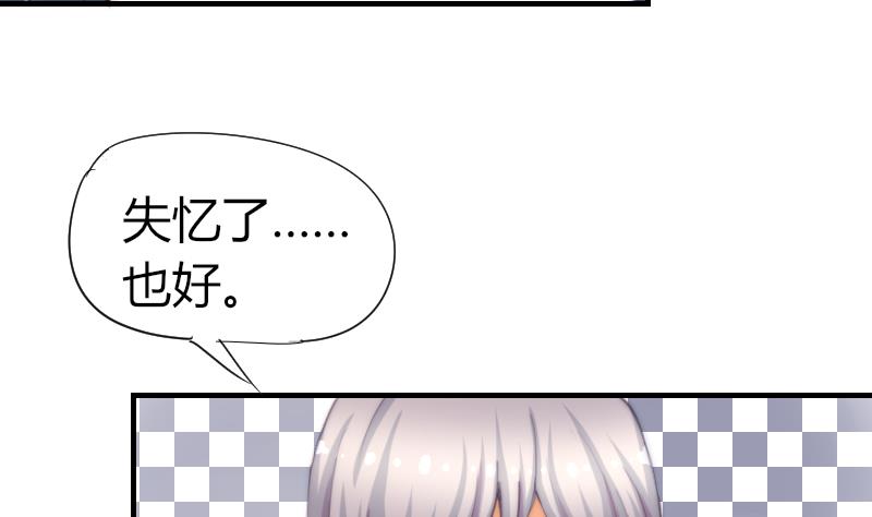 第48话 重新追求你(1/2)-第49话