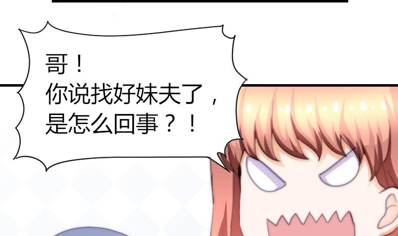 第48话 重新追求你(1/2)-第49话