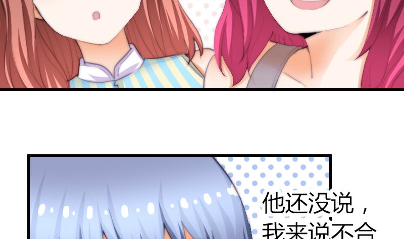 第48话 重新追求你(1/2)-第49话