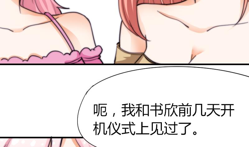 第50话 双重嫉妒-第51话