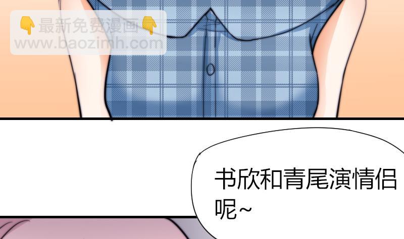 第50话 双重嫉妒-第51话