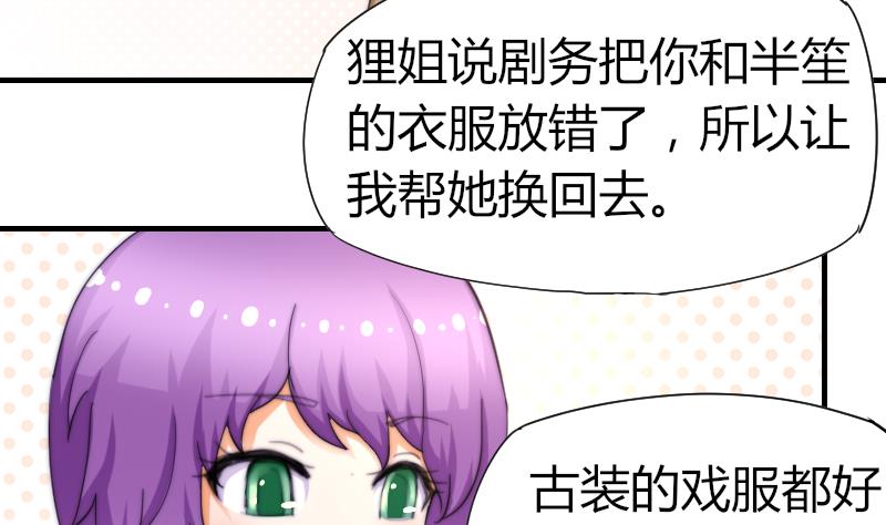 第50话 双重嫉妒-第51话