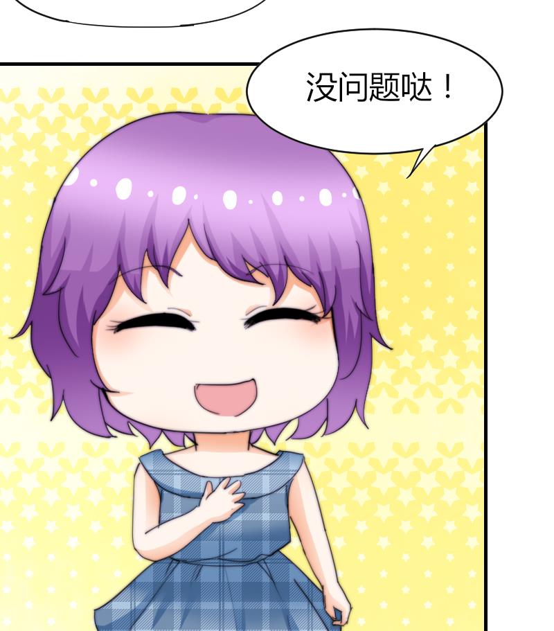 第50话 双重嫉妒-第51话