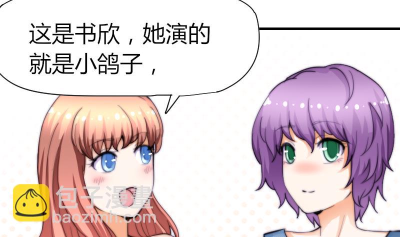 第50话 双重嫉妒-第51话