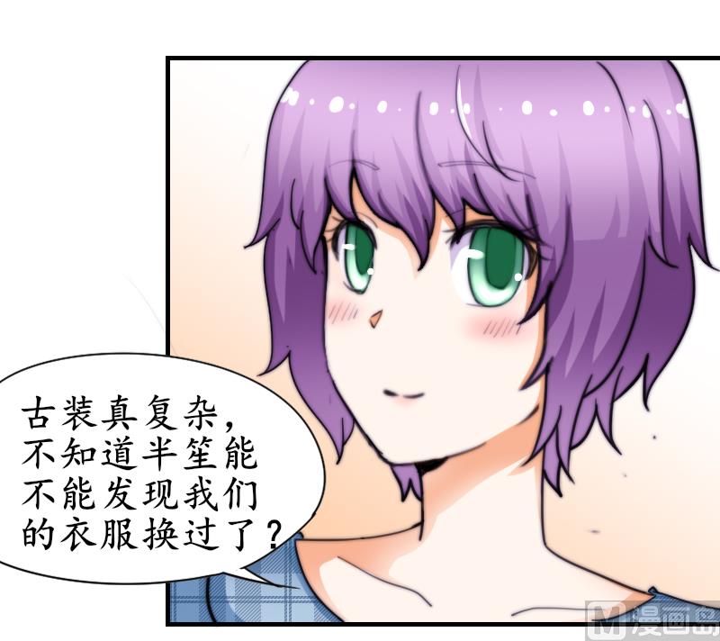 第50话 双重嫉妒-第51话