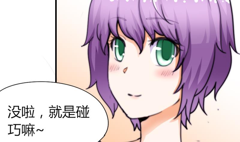 第50话 双重嫉妒-第51话