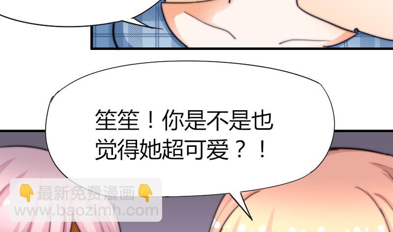 第50话 双重嫉妒-第51话