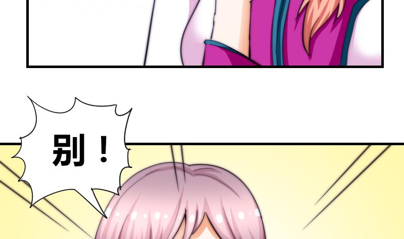 第52话 暴露-第53话