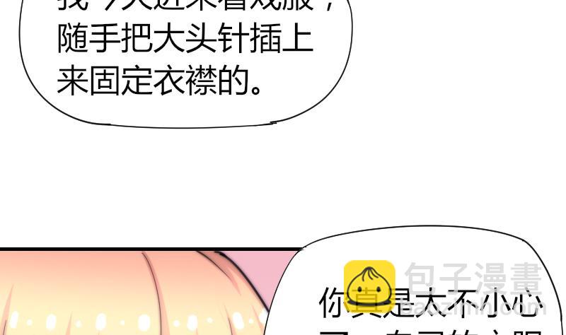 第52话 暴露-第53话