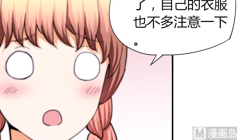 第52话 暴露-第53话