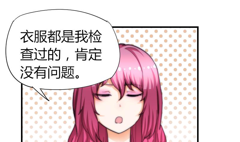 第52话 暴露-第53话