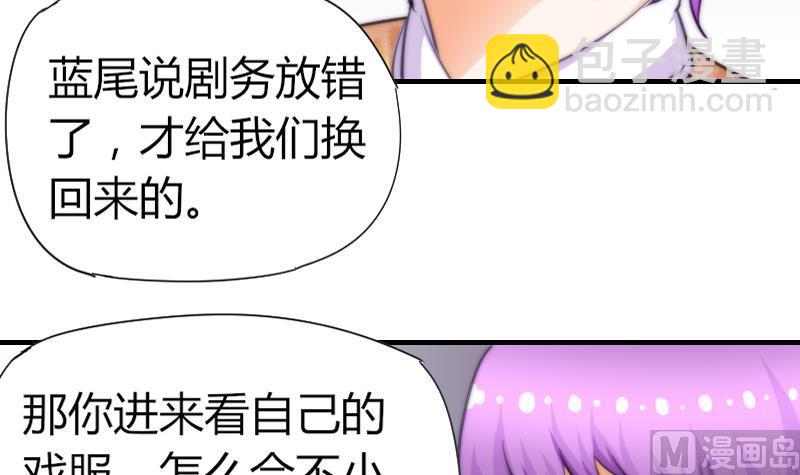 第52话 暴露-第53话