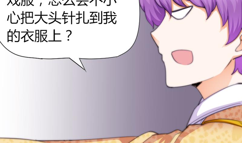 第52话 暴露-第53话