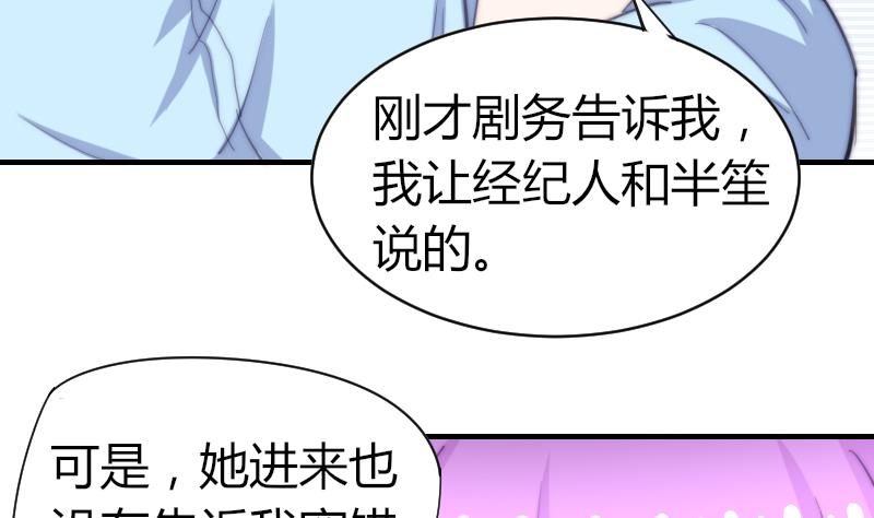 第52话 暴露-第53话