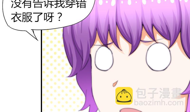 第52话 暴露-第53话