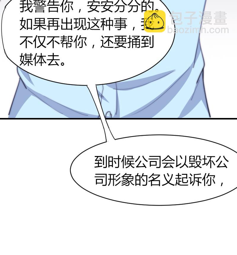 第52话 暴露-第53话