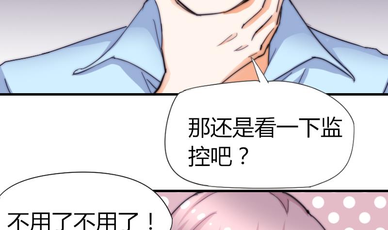 第52话 暴露-第53话