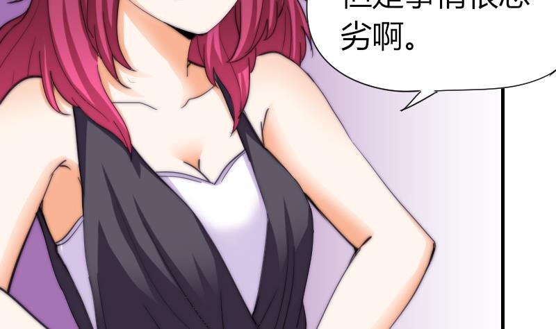 第52话 暴露-第53话