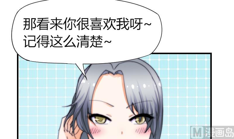 第54话 撞期(1/2)-第55话