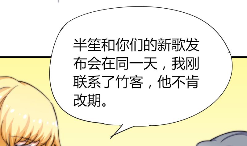 第54话 撞期(1/2)-第55话