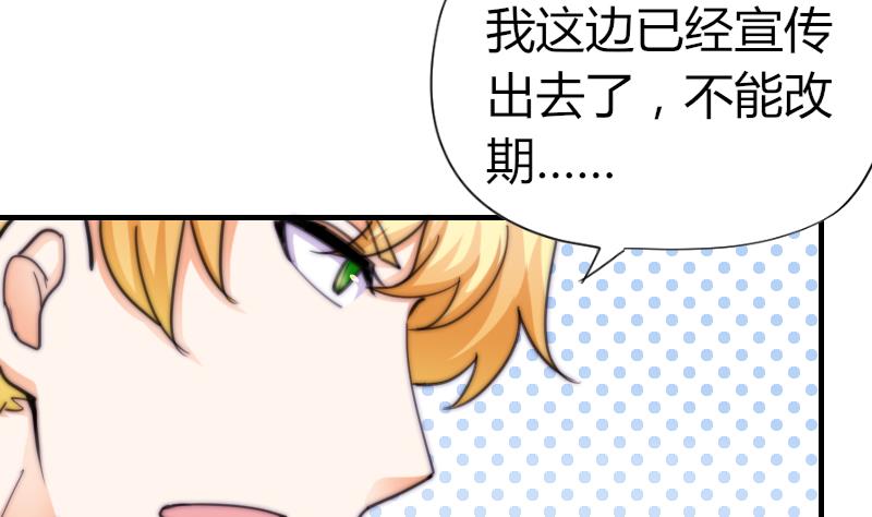 第54话 撞期(1/2)-第55话