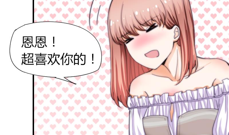 第54话 撞期(1/2)-第55话