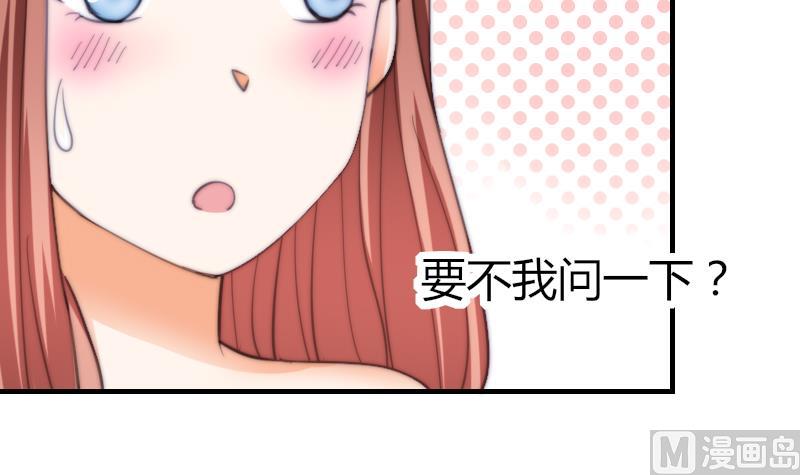 第56话 竹客怪怪的-第57话