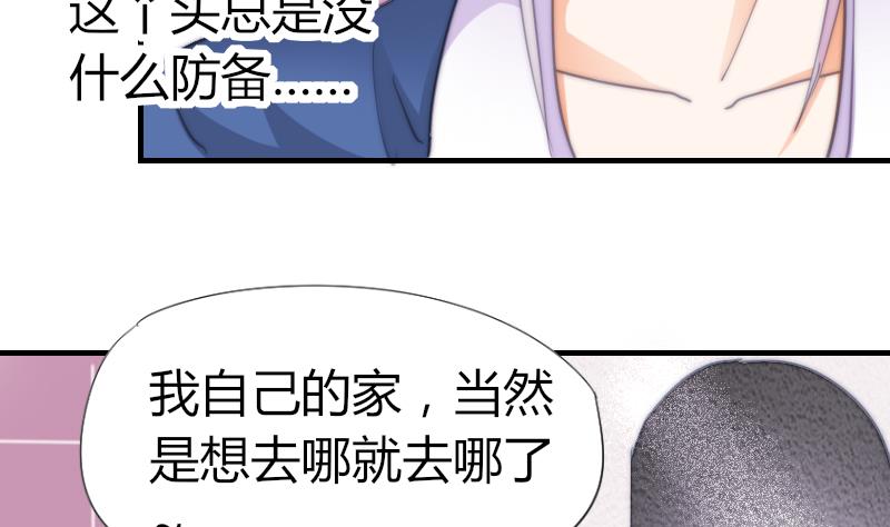 第56话 竹客怪怪的-第57话