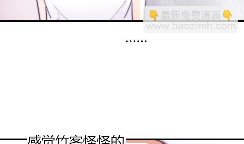 第56话 竹客怪怪的-第57话