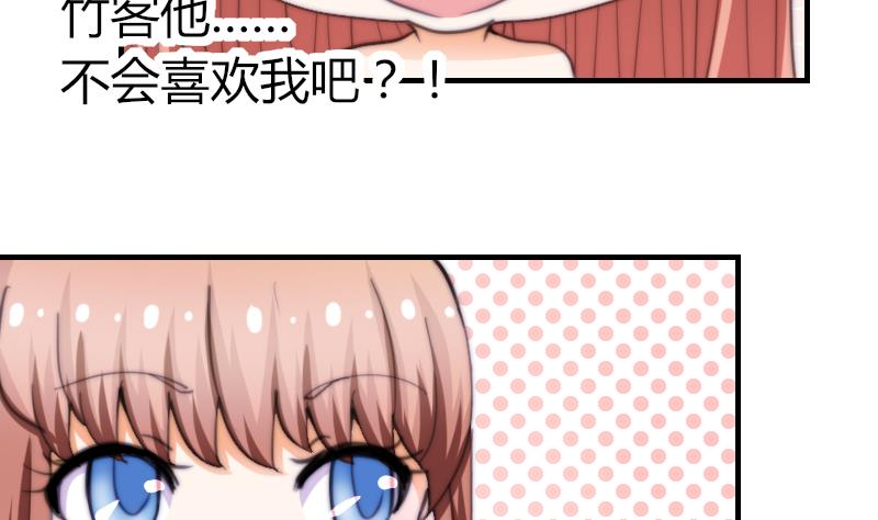 第56话 竹客怪怪的-第57话