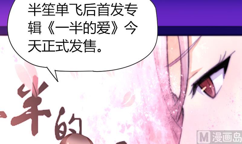 第58话 谁的发布会-第59话