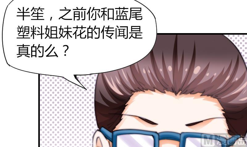 第58话 谁的发布会-第59话