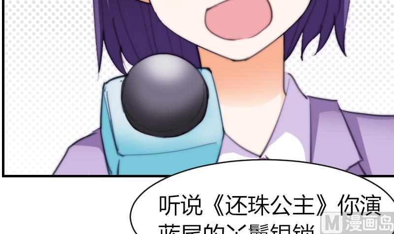 第58话 谁的发布会-第59话