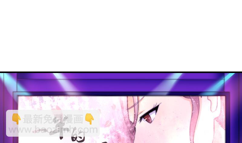 第58话 谁的发布会-第59话