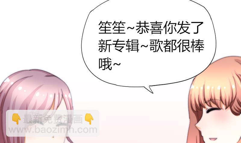 第58话 谁的发布会-第59话